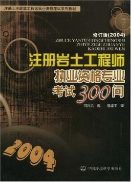 考過巖土工程師可以改變命運嗎,巖土工程師一年可以轉(zhuǎn)注幾次  第2張