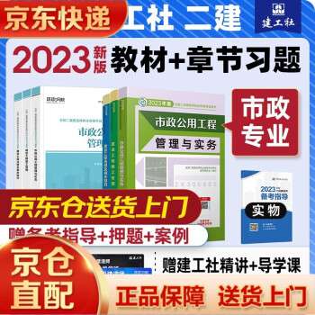 二級建造師市政工程教材二級建造師市政工程教材目錄 第1張 二級建造師市政工程教材二級建造師市政工程教材目錄 第1張