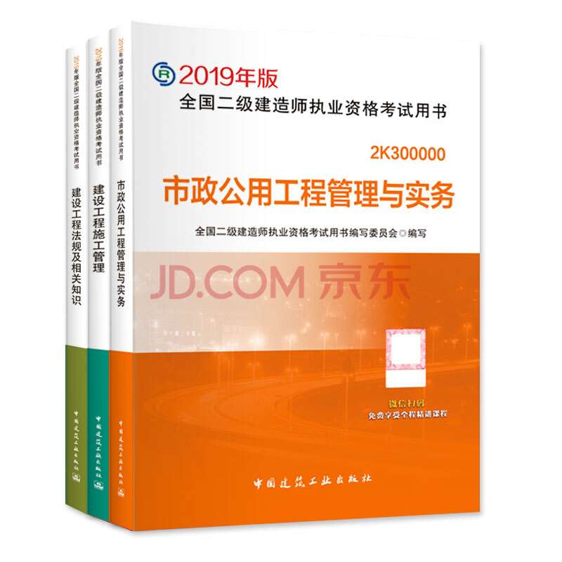 二級建造師市政工程教材二級建造師市政工程教材目錄 第2張 二級建造師市政工程教材二級建造師市政工程教材目錄 第2張
