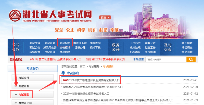 二級建造師報名照片要求,二級建造師報名照片要求尺寸是多少 第2張 二級建造師報名照片要求,二級建造師報名照片要求尺寸是多少 第2張