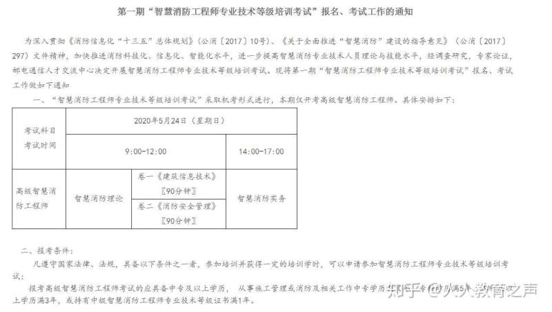 商丘裝配式bim工程師報考時間商丘裝配式bim工程師報考 第2張 商丘裝配式bim工程師報考時間商丘裝配式bim工程師報考 第2張