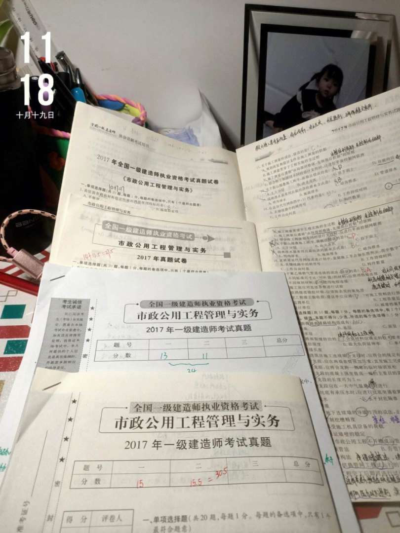 2010一建經濟真題解析2010一級建造師真題 第1張 2010一建經濟真題解析2010一級建造師真題 第1張