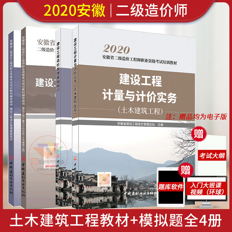 安徽省二級(jí)造價(jià)工程師成績(jī)查詢時(shí)間安徽省二級(jí)造價(jià)工程師  第2張