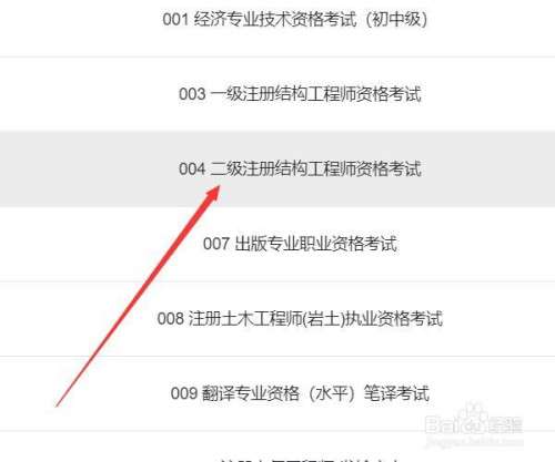 一注結構工程師基礎百度網盤,一級注冊結構工程師基礎考試真題pdf百度云 第1張 一注結構工程師基礎百度網盤,一級注冊結構工程師基礎考試真題pdf百度云 第1張