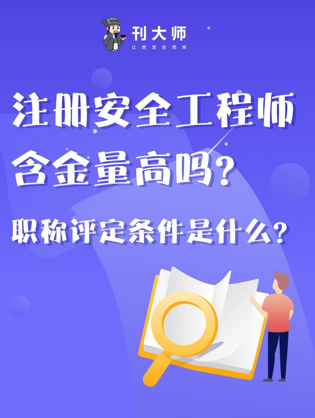 注冊安全工程師應(yīng)該怎么學(xué),安全工程師學(xué)習(xí)  第2張