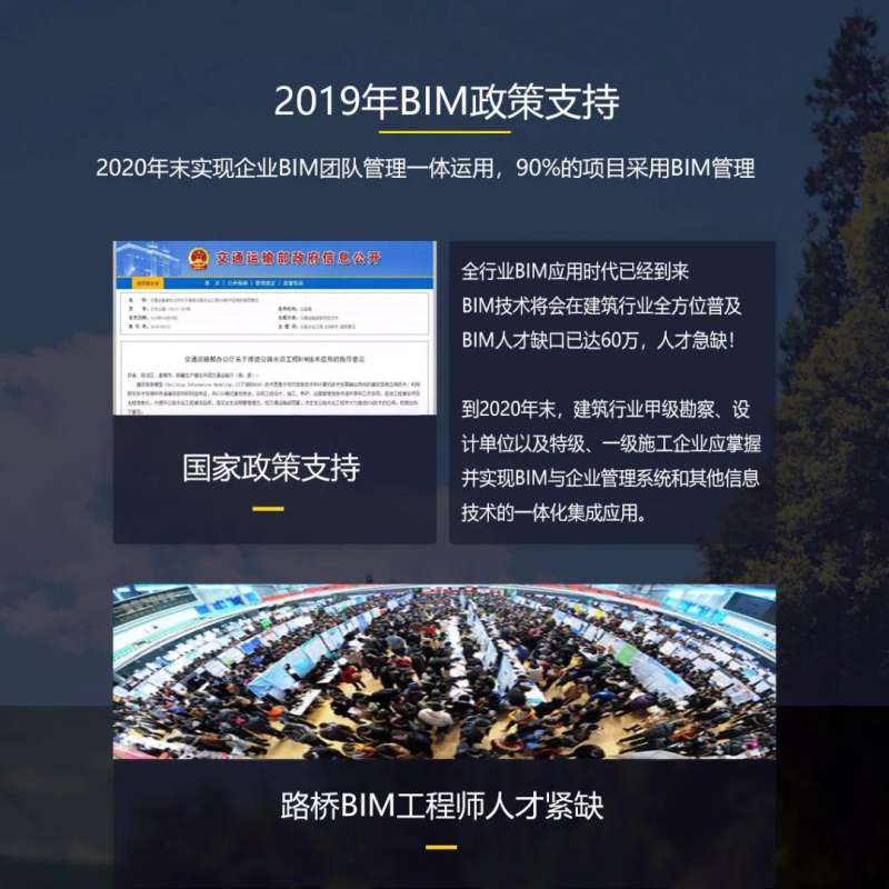 關(guān)于通化職信網(wǎng)bim工程師的信息  第2張