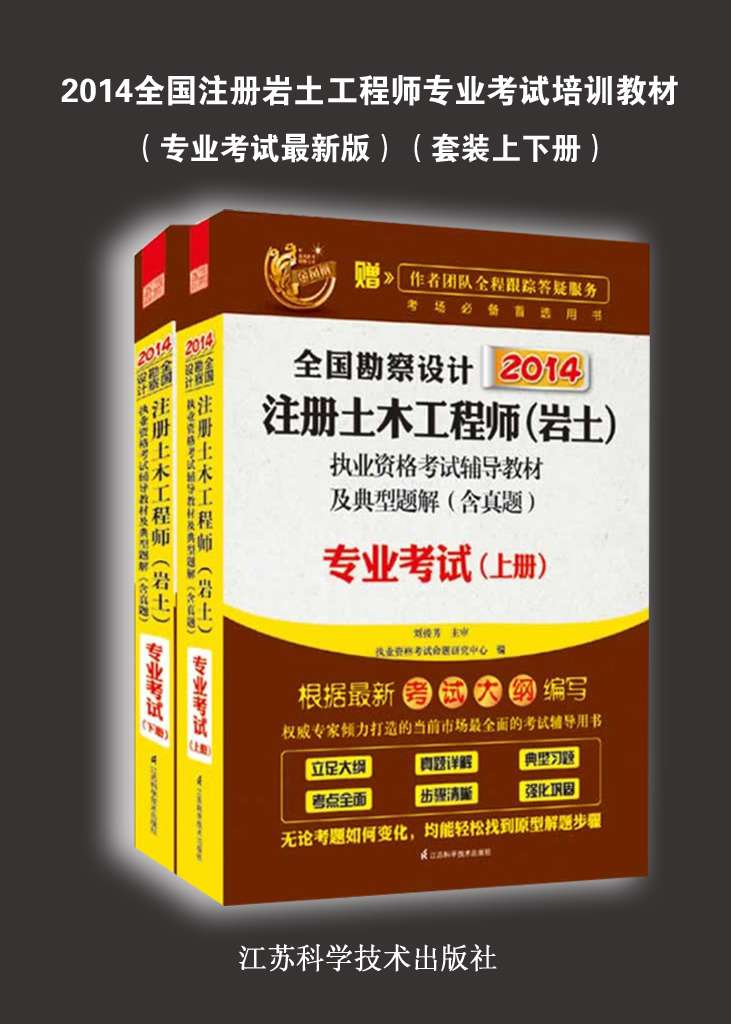 考注冊巖土工程師需要多少錢考注冊巖土工程師 第2張 考注冊巖土工程師需要多少錢考注冊巖土工程師 第2張