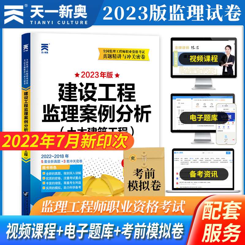 注冊監理工程師試題庫,注冊監理工程師考試題庫  第2張