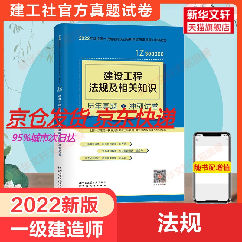 注冊(cè)一級(jí)建造師復(fù)習(xí)資料一級(jí)注冊(cè)建造師考哪些科目  第2張