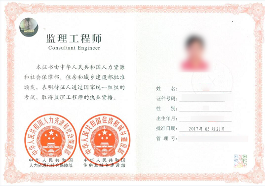 2018年監(jiān)理工程師考試時(shí)間,2018監(jiān)理工程師考試 第1張 2018年監(jiān)理工程師考試時(shí)間,2018監(jiān)理工程師考試 第1張