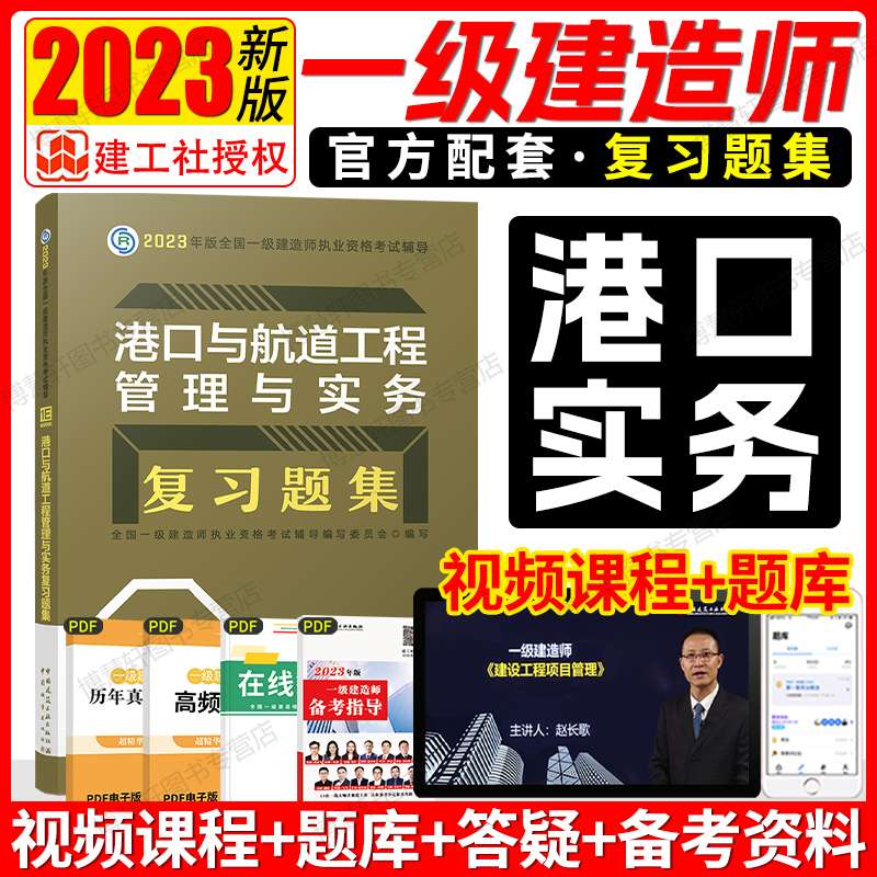包含一級建造師復習資料有哪些的詞條 第2張 包含一級建造師復習資料有哪些的詞條 第2張