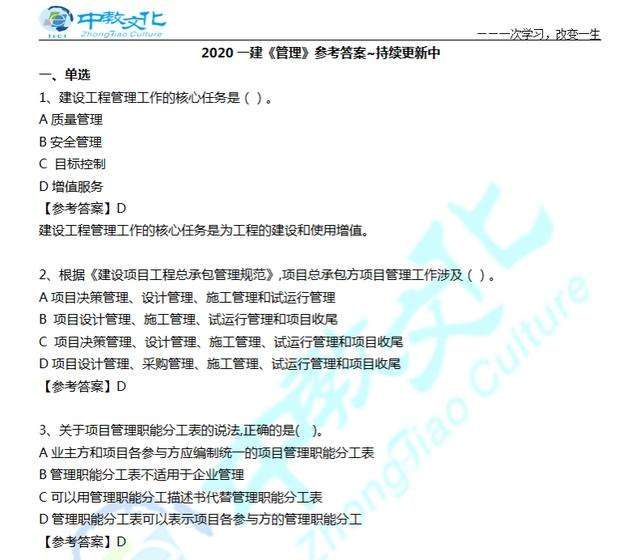 一級建造師建筑答案2022補考,一級建造師建筑答案 第1張 一級建造師建筑答案2022補考,一級建造師建筑答案 第1張