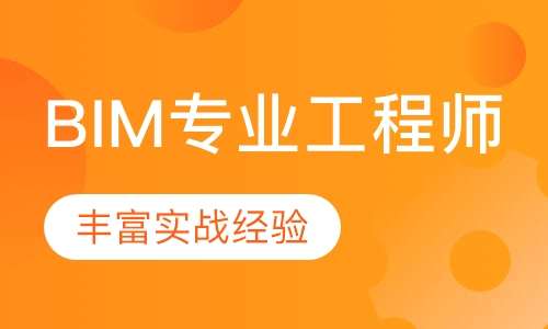bim工程師在設計方面的工作有哪些bim工程師在設計方面的工作 第1張 bim工程師在設計方面的工作有哪些bim工程師在設計方面的工作 第1張