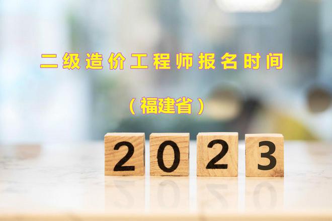 2015造價(jià)師案例分析真題答案2015造價(jià)工程師報(bào)名時(shí)間  第1張