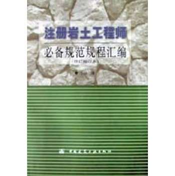 注冊(cè)巖土工程師證一般有效期幾年,領(lǐng)取注冊(cè)巖土工程師證書(shū) 第2張 注冊(cè)巖土工程師證一般有效期幾年,領(lǐng)取注冊(cè)巖土工程師證書(shū) 第2張