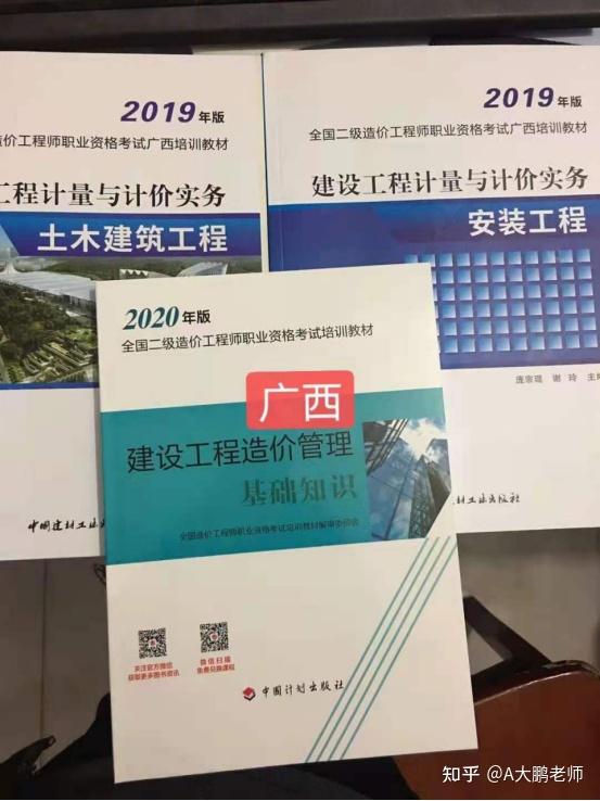 造價(jià)工程師2022年教材和2019年的不變?cè)靸r(jià)工程師2022年教材  第1張