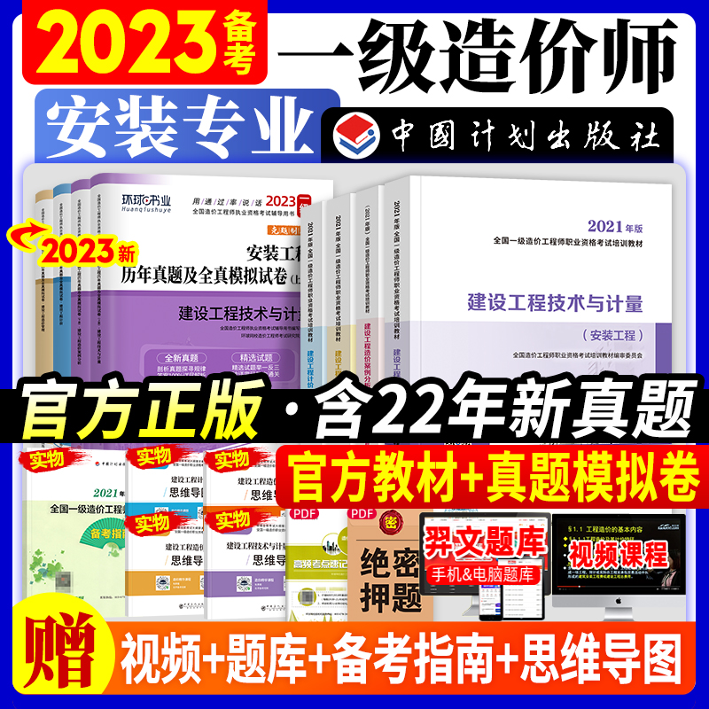 造價(jià)工程師2022年教材和2019年的不變?cè)靸r(jià)工程師2022年教材  第2張