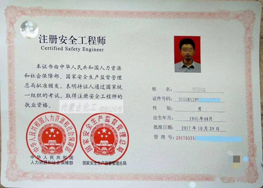 注冊(cè)安全工程師考完試多久出成績(jī)注冊(cè)安全工程師考試通過(guò)  第1張