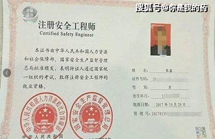注冊(cè)安全工程師考完試多久出成績(jī)注冊(cè)安全工程師考試通過(guò)  第2張