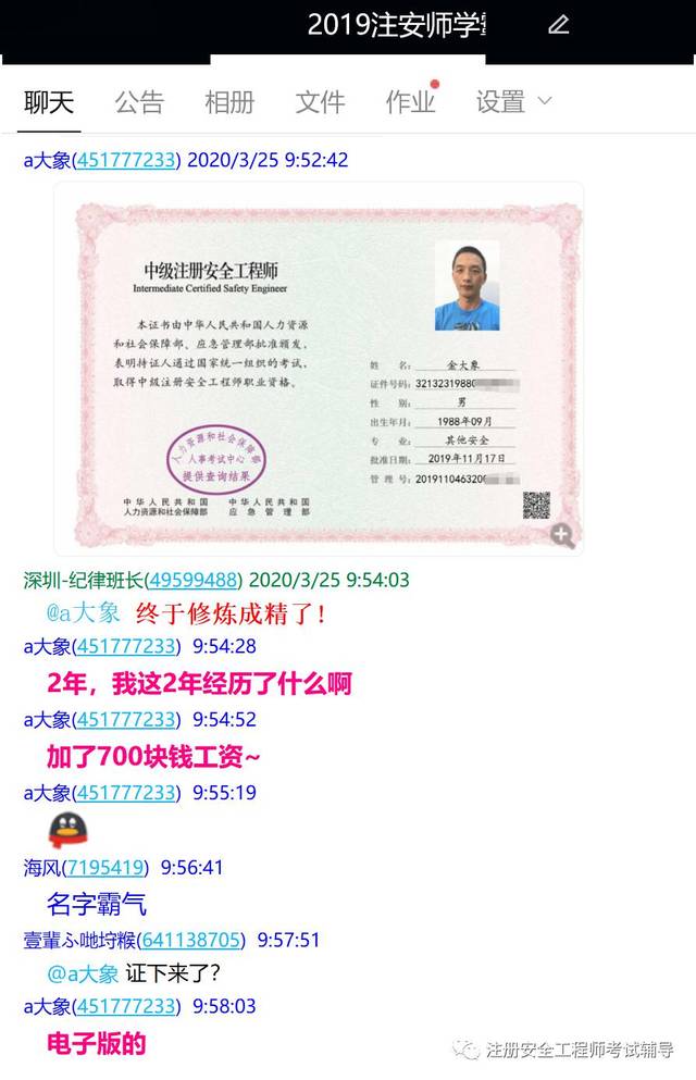 中級注冊安全工程師繼續(xù)教育費用中級注冊安全工程師繼續(xù)教育費用多少錢  第2張