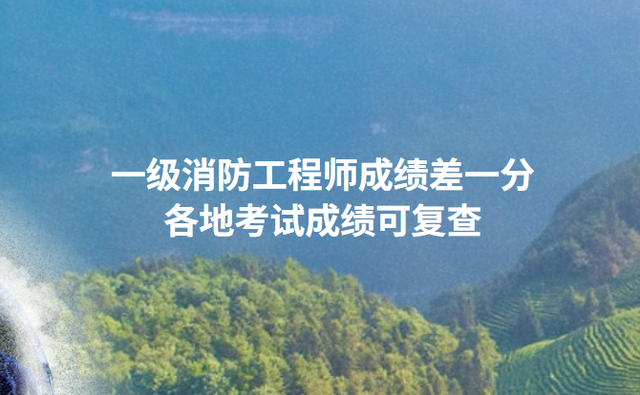 二級(jí)消防工程師考試通過(guò)率,二級(jí)消防工程師多會(huì)考 第2張 二級(jí)消防工程師考試通過(guò)率,二級(jí)消防工程師多會(huì)考 第2張