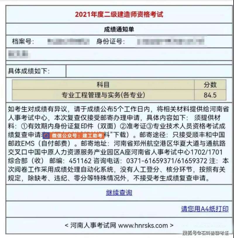 二級建造師標準答案什么時候公布二級建造師通過標準 第2張 二級建造師標準答案什么時候公布二級建造師通過標準 第2張