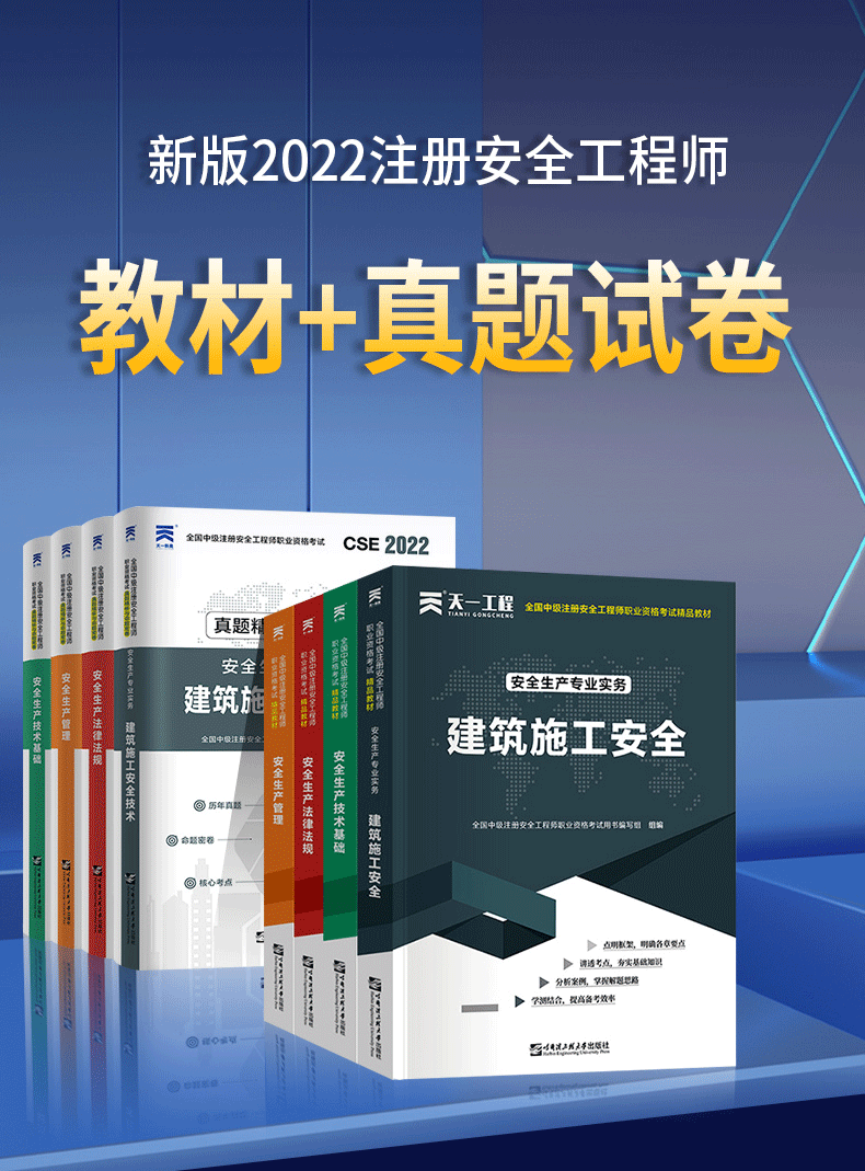 注冊安全工程師考試復習資料,注冊安全工程師考試題型及考試內容 第2張 注冊安全工程師考試復習資料,注冊安全工程師考試題型及考試內容 第2張