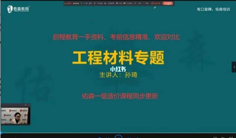 造價工程師免費課程,造價工程師免費課程網站 第2張 造價工程師免費課程,造價工程師免費課程網站 第2張