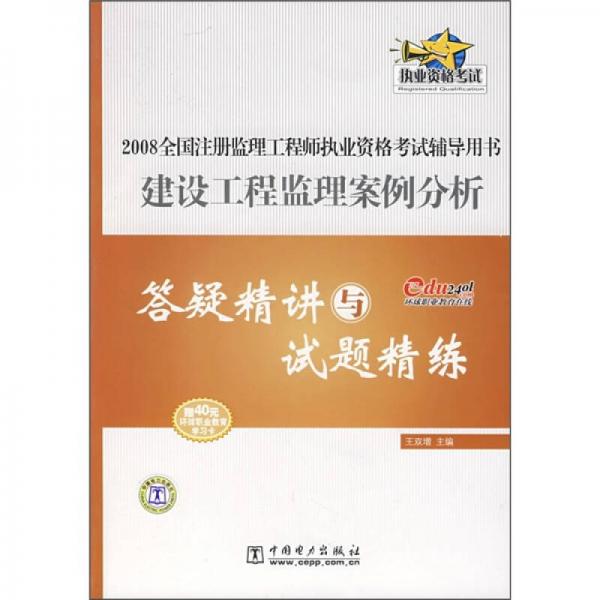 王雙增造價工程師,王雙增講監(jiān)理案例好嗎  第1張