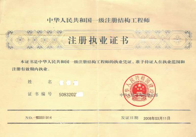 長(zhǎng)沙注冊(cè)結(jié)構(gòu)工程師考場(chǎng)地址,長(zhǎng)沙注冊(cè)結(jié)構(gòu)工程師考場(chǎng) 第1張 長(zhǎng)沙注冊(cè)結(jié)構(gòu)工程師考場(chǎng)地址,長(zhǎng)沙注冊(cè)結(jié)構(gòu)工程師考場(chǎng) 第1張