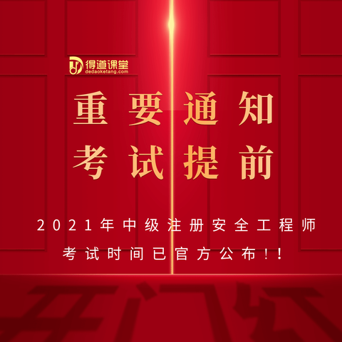 安全工程師考多少分過(guò)安全工程師通過(guò)率  第2張