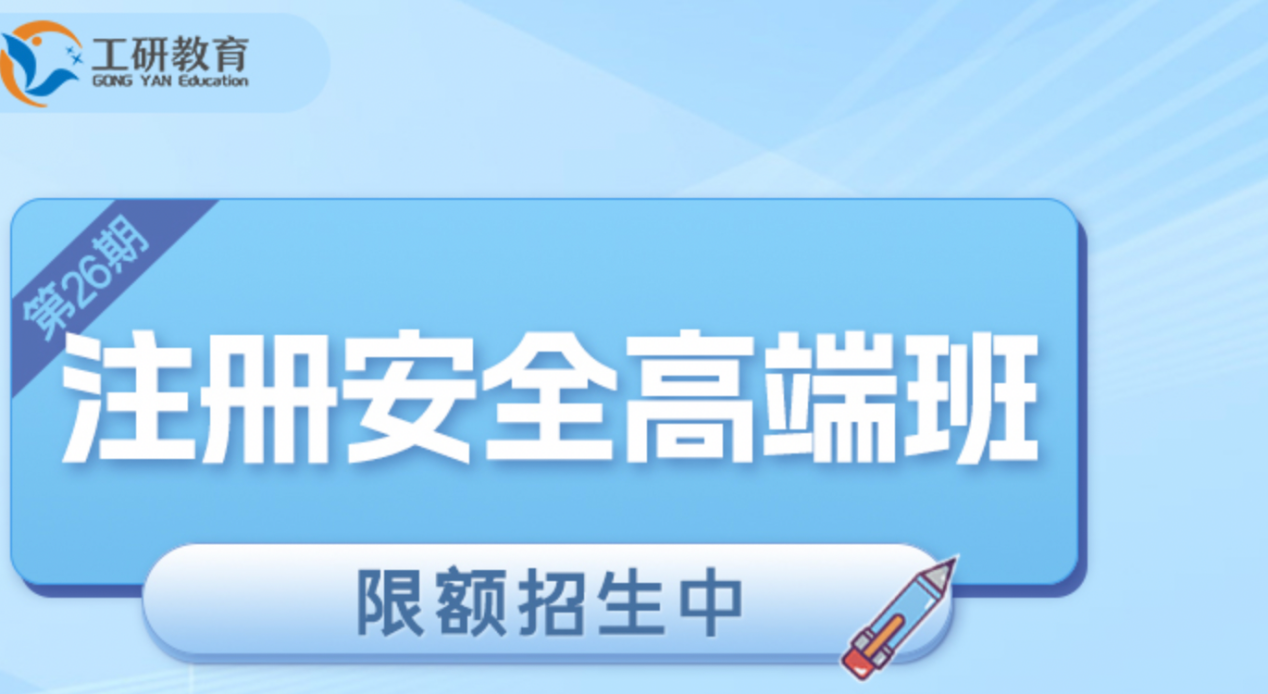 安全工程師考多少分過(guò)安全工程師通過(guò)率  第1張