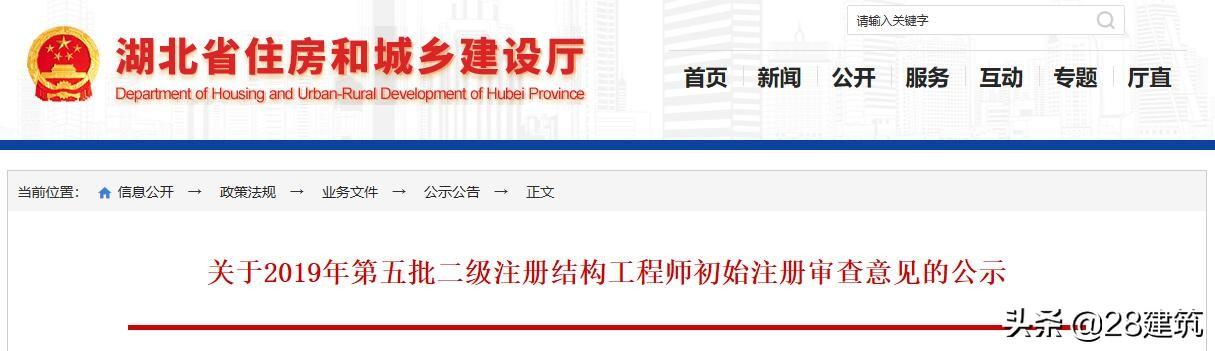 二級注冊結(jié)構(gòu)工程師報名時間,一級結(jié)構(gòu)注冊工程師報名  第2張