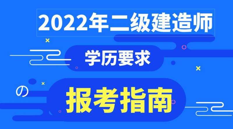 二級建造師拿證流程,二級建造師證從哪兒領 第2張 二級建造師拿證流程,二級建造師證從哪兒領 第2張