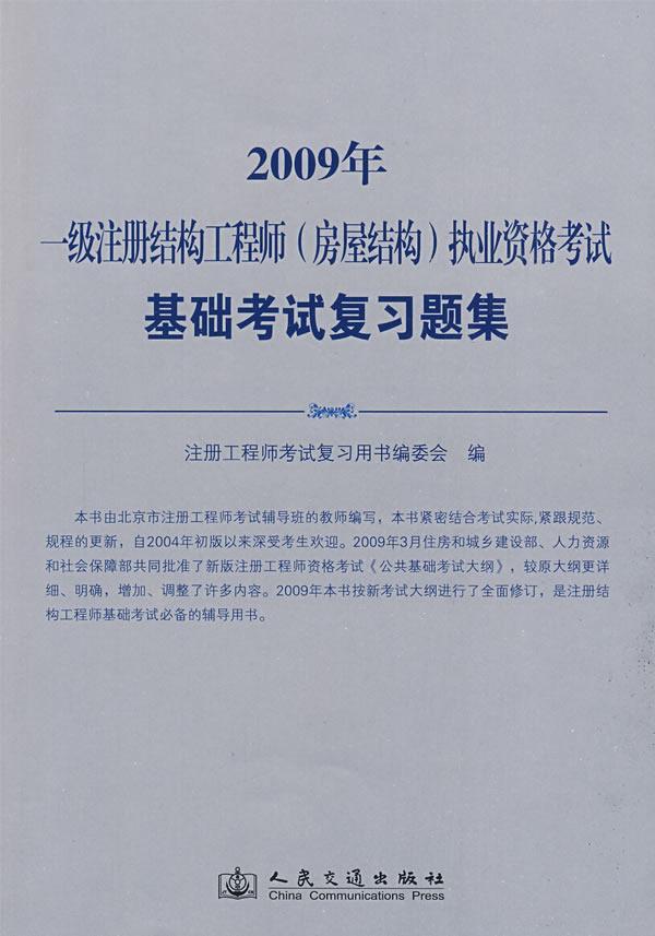 二級注冊結(jié)構(gòu)工程師對應(yīng)什么職稱,二級注冊結(jié)構(gòu)工程師要學什么  第2張