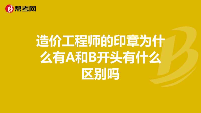 注冊造價工程師價格多少注冊造價工程師價格  第1張