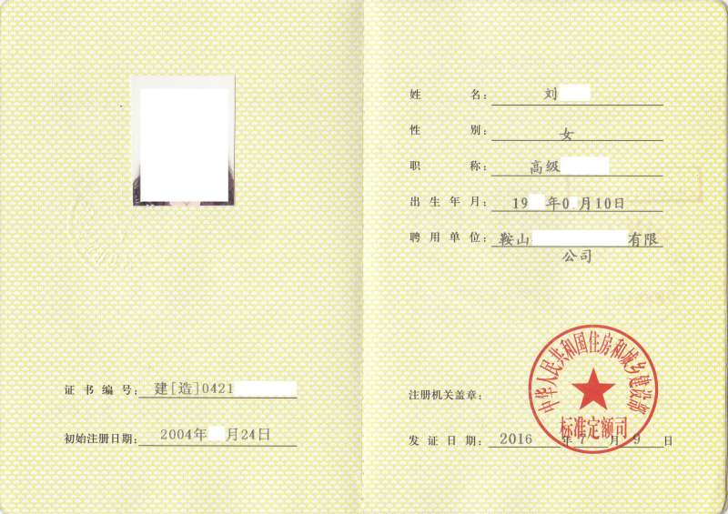 注冊造價工程師價格多少注冊造價工程師價格  第2張