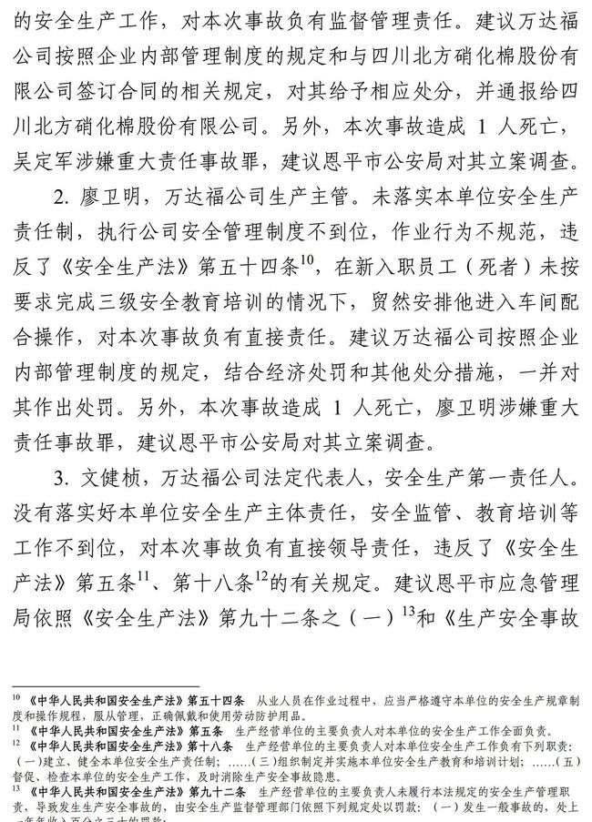 關于河北注冊安全工程師掛靠的信息 第1張 關于河北注冊安全工程師掛靠的信息 第1張