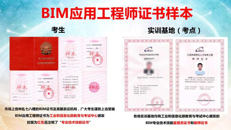 bim工程師報(bào)名難考嗎bim工程師報(bào)名難考嗎知乎 第1張 bim工程師報(bào)名難考嗎bim工程師報(bào)名難考嗎知乎 第1張