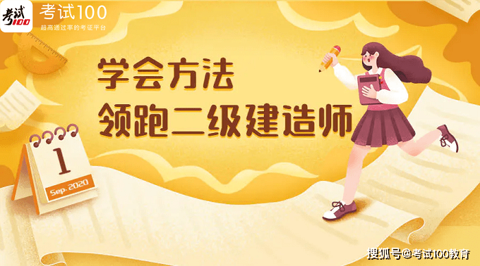 考二級建造師要看哪些書,考二級建造師要看什么書 第1張 考二級建造師要看哪些書,考二級建造師要看什么書 第1張