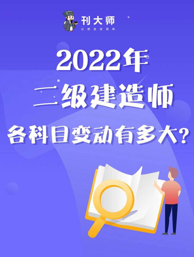 山東一級建造師考試時間2019山東一級建造師考試時間2021年  第1張