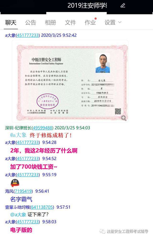 注冊安全工程師和注冊安全評價師有什么區別注冊安全工程師與安全評價師  第1張