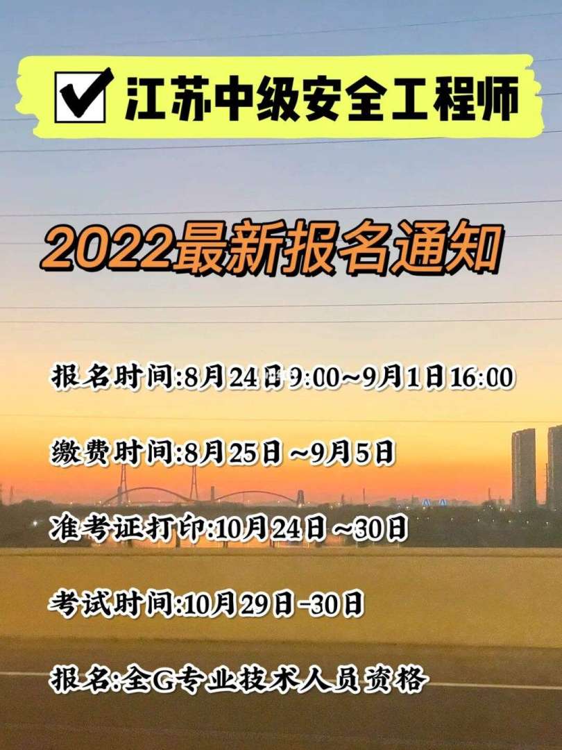 安全工程師報考條件2021安全工程師師報名條件 第1張 安全工程師報考條件2021安全工程師師報名條件 第1張