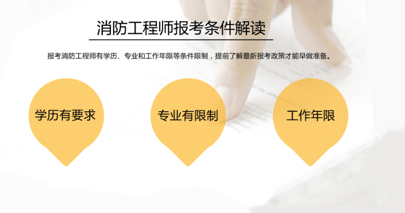 云南二級消防工程師考試報名官網云南二級消防工程師考試報名  第1張