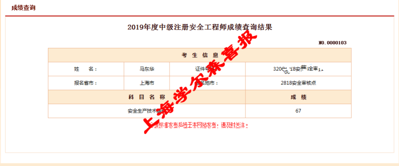 注冊安全工程師考試考的多2021注冊安全工程師考試難不難  第2張