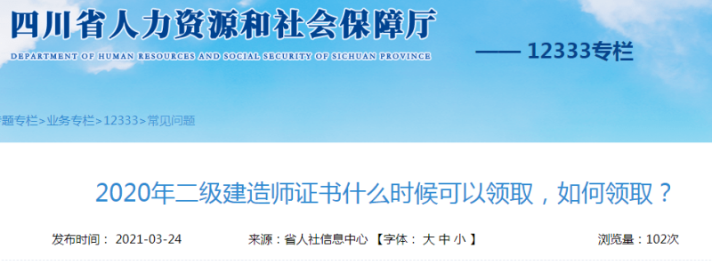安徽二級建造師培訓安徽二級建造師考試培訓  第2張