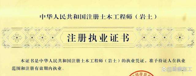 讀博期間考巖土工程師巖土工程博士學歷工作去向 第1張 讀博期間考巖土工程師巖土工程博士學歷工作去向 第1張