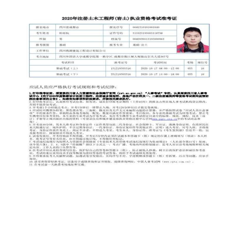 2009巖土工程師上午案例真題巖土工程師考試案例真題 第1張 2009巖土工程師上午案例真題巖土工程師考試案例真題 第1張