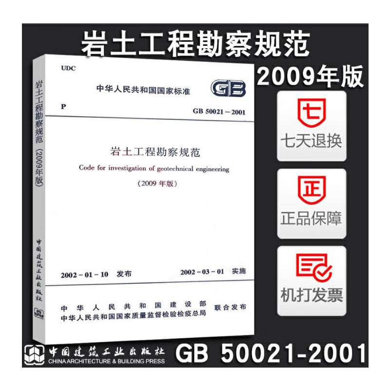 2009巖土工程師上午案例真題巖土工程師考試案例真題 第2張 2009巖土工程師上午案例真題巖土工程師考試案例真題 第2張