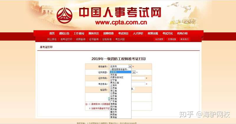 重慶市一級注冊消防工程師考試報名時間重慶一級消防工程師準考證 第2張 重慶市一級注冊消防工程師考試報名時間重慶一級消防工程師準考證 第2張